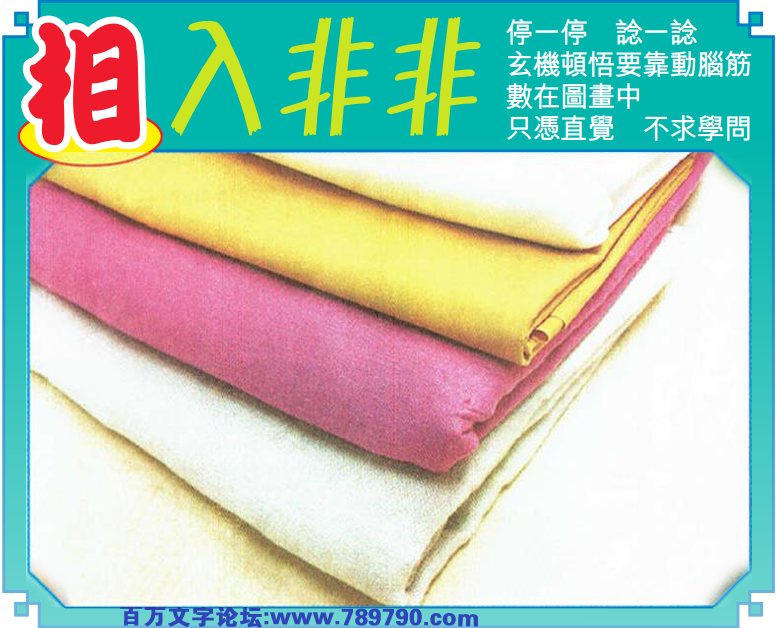 101期：玄机图/悟入其图/捉生肖/百家姓/七星图/好图乐翻天/藏宝图/发财玄机图/跑狗图/蛇蛋图/彩民提供