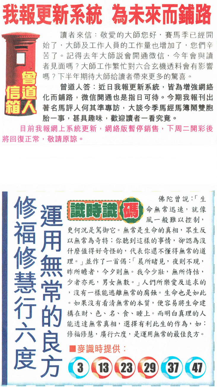 104期老版跑狗一字記之曰：【嬌】詩曰：期望有緣把君招，清心難抵藏石嬌。寂寞少婦，獨自奏蕭，期望有緣把君招；幹柴烈火，慾望燃燒，清心難抵藏石嬌。玄機測字：《絕》