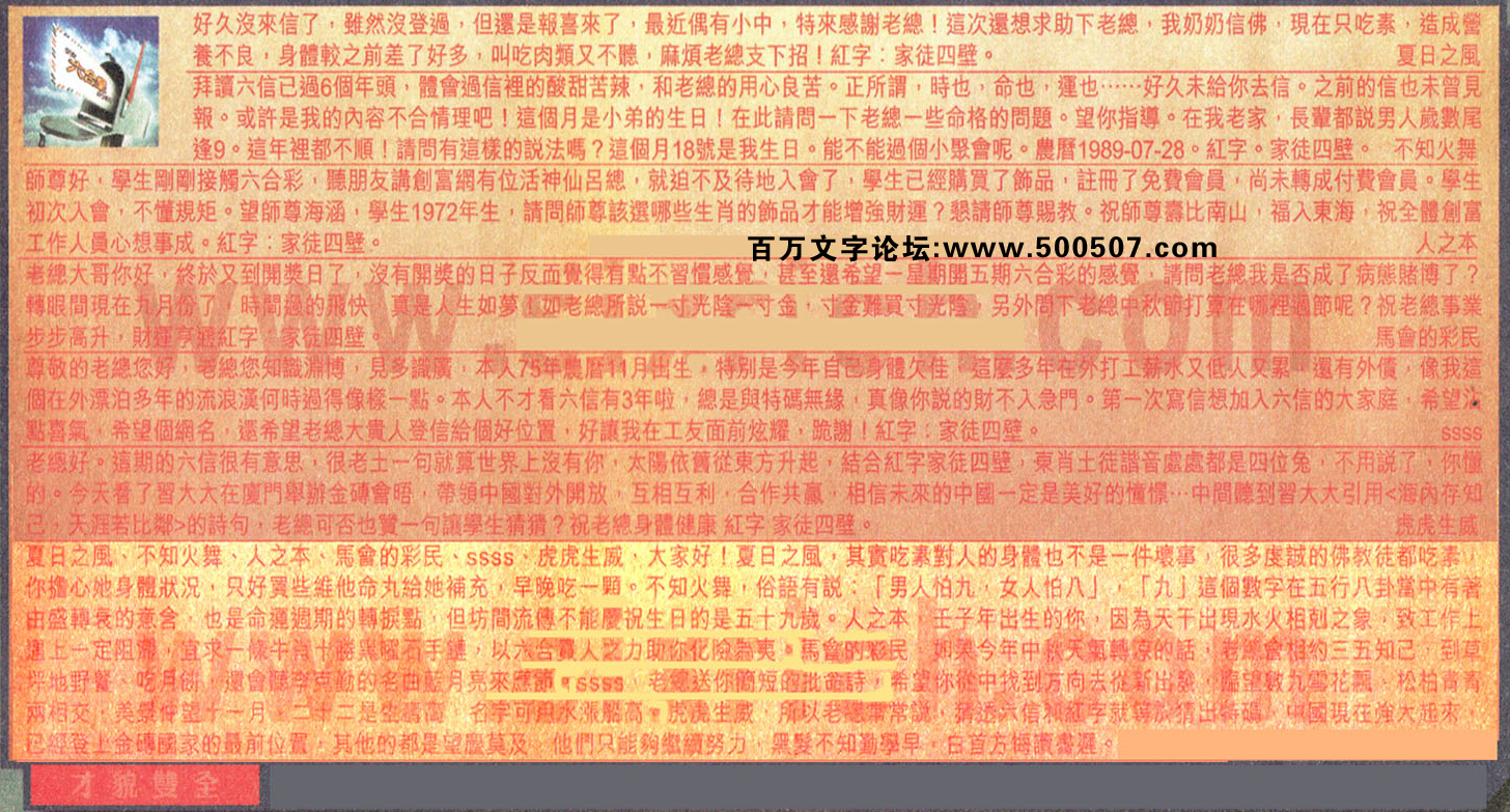 106期：彩民推荐六合皇信箱(紅字:才貌雙全）106期开奖结果:04-23-39-29-18-07-T49(鸡/绿/土)