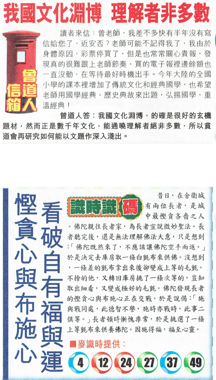 110期老版跑狗一字記之曰：【玩】詩曰：野獸無情難計算，捨身玩命不划算。先撩者賤，咬死無怨，野獸無情難計算；捨身玩命，絕不划算，死亡遊戲太刁鑽。玄機測字：《詳》