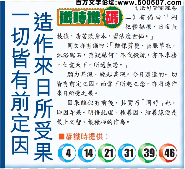 111期老版跑狗一字記之曰：【防】詩曰：鼠輩乘機來偷盜，防人之心不可無。餌食當前，心生旁鶩，鼠輩乘機來偷盜；壞人當道，搵人着數，防人之心不可無。玄機測字：《碾》