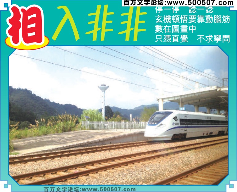 111期老版跑狗一字記之曰：【防】詩曰：鼠輩乘機來偷盜，防人之心不可無。餌食當前，心生旁鶩，鼠輩乘機來偷盜；壞人當道，搵人着數，防人之心不可無。玄機測字：《碾》
