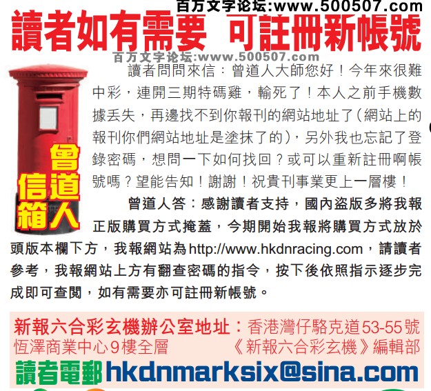 111期老版跑狗一字記之曰：【防】詩曰：鼠輩乘機來偷盜，防人之心不可無。餌食當前，心生旁鶩，鼠輩乘機來偷盜；壞人當道，搵人着數，防人之心不可無。玄機測字：《碾》