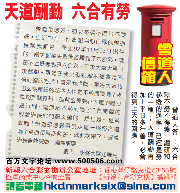033期老版跑狗一字記之曰：【得】詩雲：求財宜緩不宜急，腳踏實地有所得。金錢陷阱，大意必失，求財宜緩不宜急；未卜先知，逢凶化吉，腳踏實地有所得。玄機測字：《編》