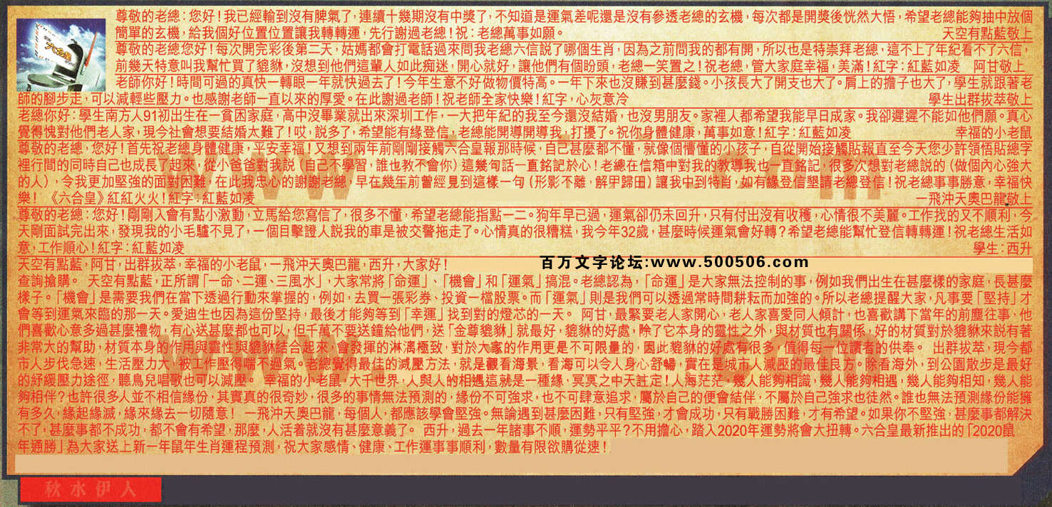 121期：彩民推荐六合皇信箱(紅字:秋水伊人）121期开奖结果:20-19-13-02-10-24-T17(羊/绿/木)