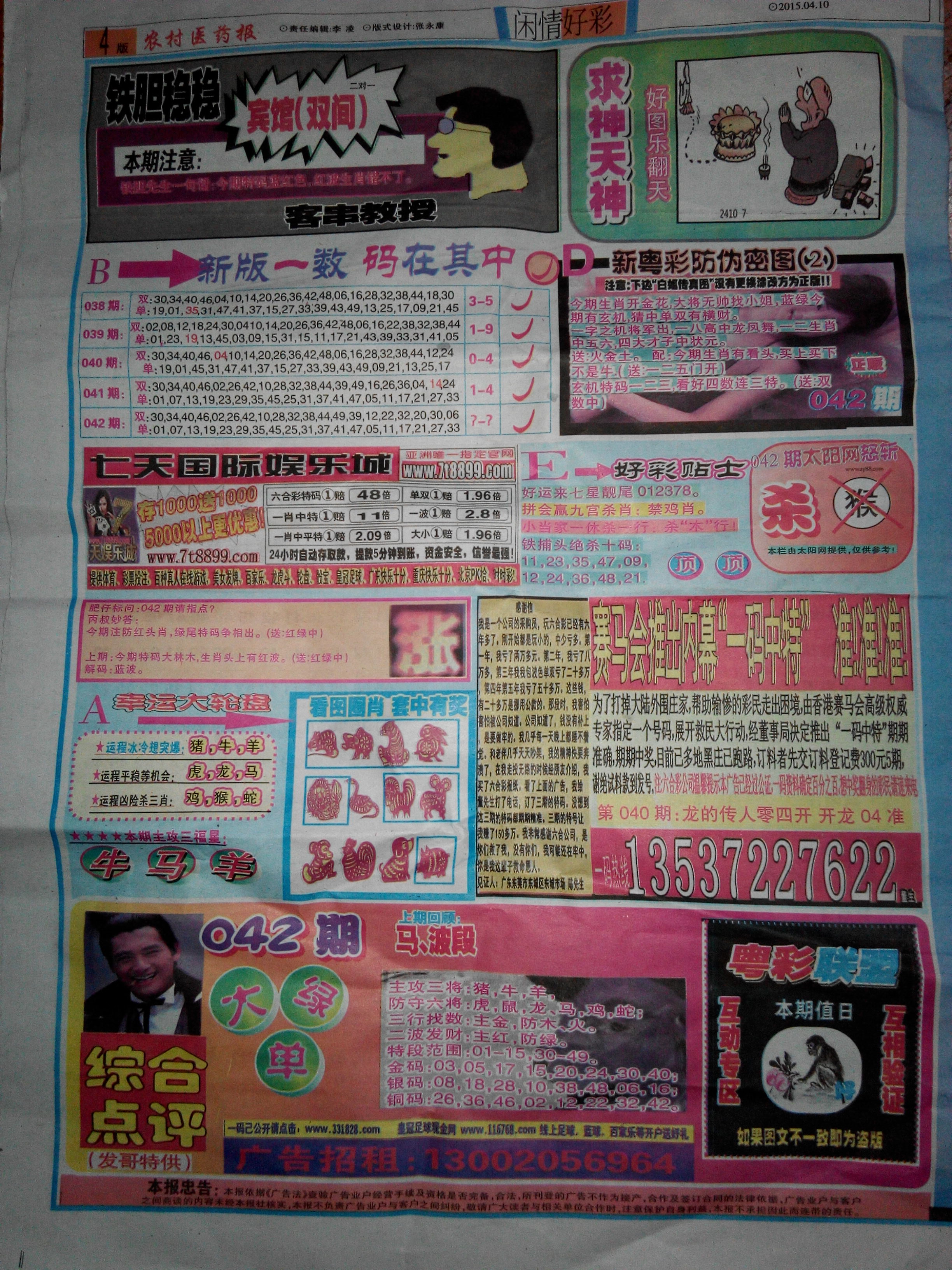 2014042广东新粤彩