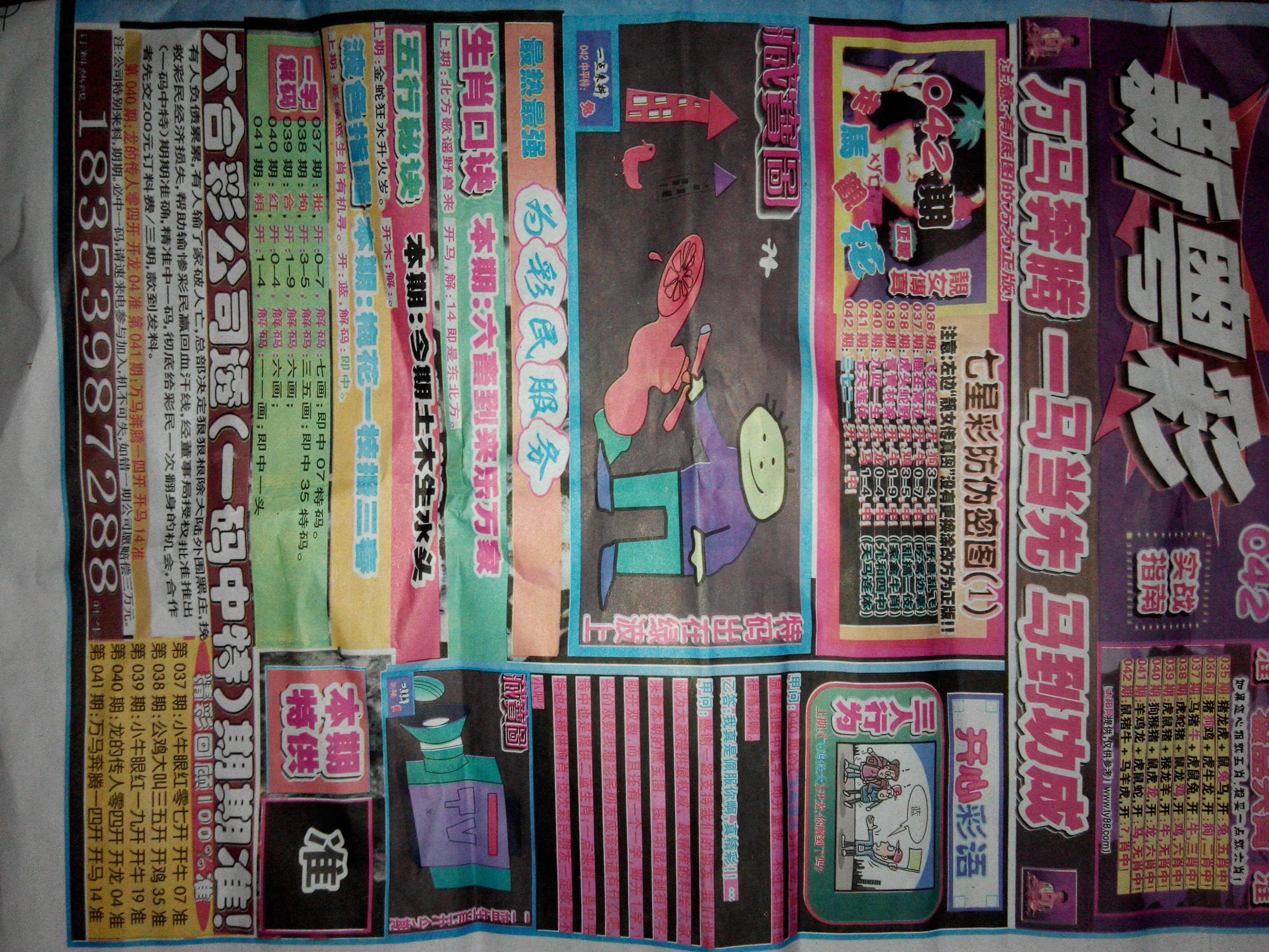 2014042广东新粤彩